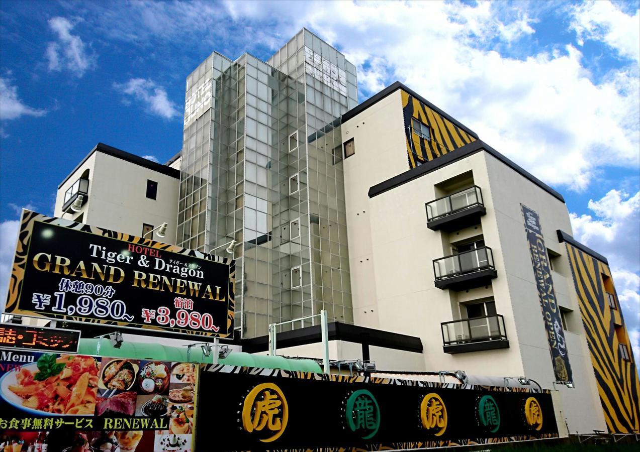 男塾ホテルグループ タイガー・アンド・ドラゴン（大人専用） 岐阜市 エクステリア 写真